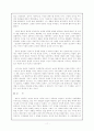 빙허 현진건의 삶과 문학세계 11페이지