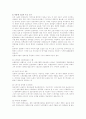 연봉제의 도입과 문제점 2페이지