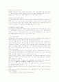 연봉제의 도입과 문제점 5페이지