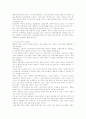 연봉제의 도입과 문제점 6페이지