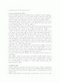 연봉제의 도입과 문제점 10페이지
