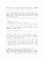 연봉제의 도입과 문제점 12페이지