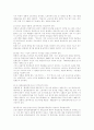 연봉제의 도입과 문제점 13페이지