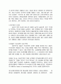 외식산업의 경영정보 활용 11페이지