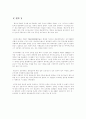 여행사의 경영정보 활용 - 해모수 7페이지