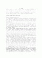 북한의 민속놀이 풍습과 그 이해 2페이지