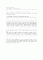 북한의 민속놀이 풍습과 그 이해 6페이지