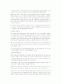 약물남용의 이론과 그 이해 4페이지