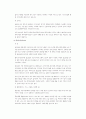 약물남용의 이론과 그 이해 5페이지