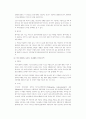 약물남용의 이론과 그 이해 7페이지