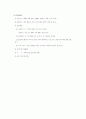 약물남용의 이론과 그 이해 15페이지