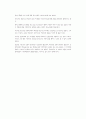 약물남용의 이론과 그 이해 24페이지