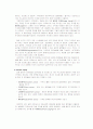 운영체제의 개념과 그 이해 2페이지