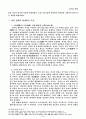 장자의 사상과 학설의 이해 7페이지