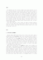 중국의 현대문학의 이해 2페이지
