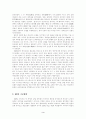 중국의 현대문학의 이해 3페이지