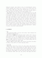 중국의 현대문학의 이해 4페이지