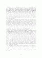 중국의 현대문학의 이해 6페이지
