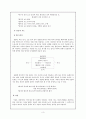 동화의 구조요소(언술적, 허구적상상, 정서적요소)와 의미작용에 관한 분석 3페이지