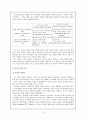 동화의 구조요소(언술적, 허구적상상, 정서적요소)와 의미작용에 관한 분석 4페이지
