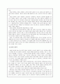 동화의 구조요소(언술적, 허구적상상, 정서적요소)와 의미작용에 관한 분석 5페이지