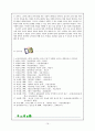 동화의 구조요소(언술적, 허구적상상, 정서적요소)와 의미작용에 관한 분석 19페이지