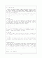 미디어에 나타난 언어오용 실태 분석 13페이지