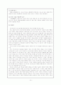 미디어에 나타난 언어오용 실태 분석 15페이지