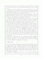 초등학교 국어과  어휘내용과 어휘 지도 방법 2페이지