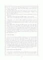 초등학교 국어과  어휘내용과 어휘 지도 방법 10페이지