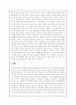 세계의 미술교육 - 독일, 미국, 한국 4페이지
