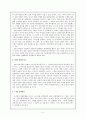 설화의 특징과 설화 교육 방법 5페이지