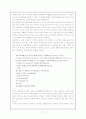 구비설화에 담긴 `효`관념의 연구 7페이지