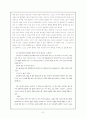 구비설화에 담긴 `효`관념의 연구 8페이지