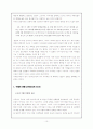 구비설화에 담긴 `효`관념의 연구 10페이지