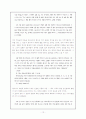 구비설화에 담긴 `효`관념의 연구 12페이지