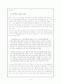 구비설화에 담긴 `효`관념의 연구 15페이지