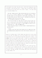 구비설화에 담긴 `효`관념의 연구 17페이지