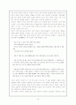 구비설화에 담긴 `효`관념의 연구 18페이지