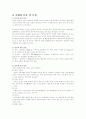 석재의 일반적 특징과 활용 4페이지