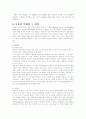 석재의 일반적 특징과 활용 5페이지