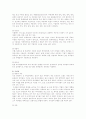 석재의 일반적 특징과 활용 6페이지