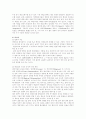 석재의 일반적 특징과 활용 8페이지