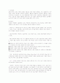 석재의 일반적 특징과 활용 9페이지