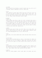 석재의 일반적 특징과 활용 10페이지