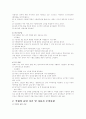 석재의 일반적 특징과 활용 12페이지