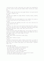석재의 일반적 특징과 활용 13페이지