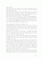 육체와 대중문화 4페이지
