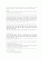전체주의의 발생원인과 교훈 2페이지