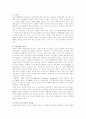 전체주의의 발생원인과 교훈 4페이지